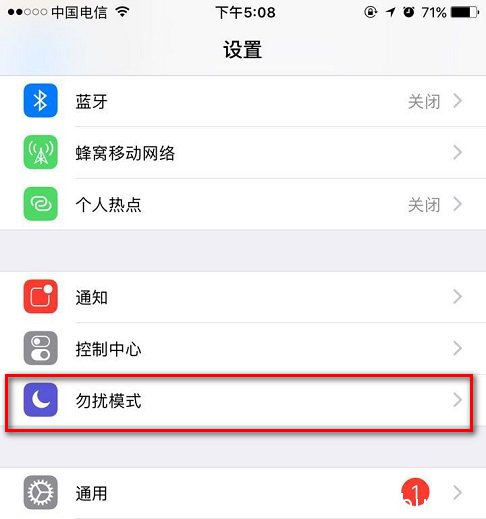 《王者荣耀》怎么设置不接电话 《王者荣耀》怎么设置不接电话