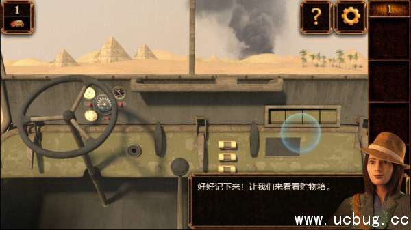 《密室逃脱11》第1关怎么过