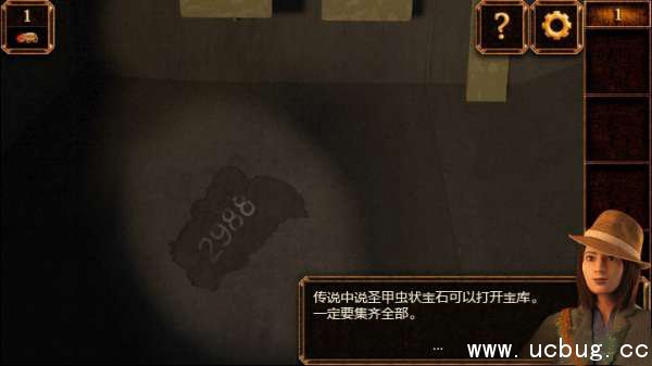 《密室逃脱11》第1关怎么过