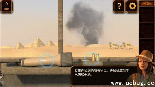 《密室逃脱11》第1关怎么过