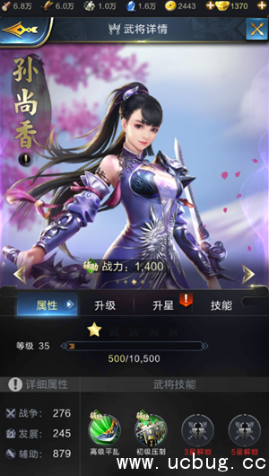 《乱世王者》孙尚香怎么获得