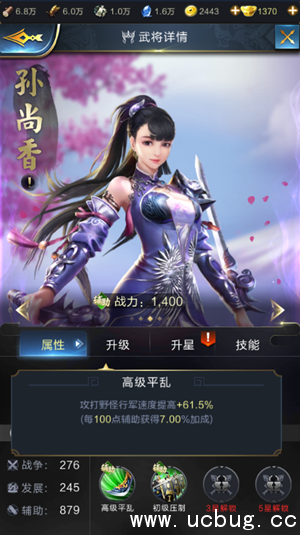 《乱世王者》孙尚香怎么获得