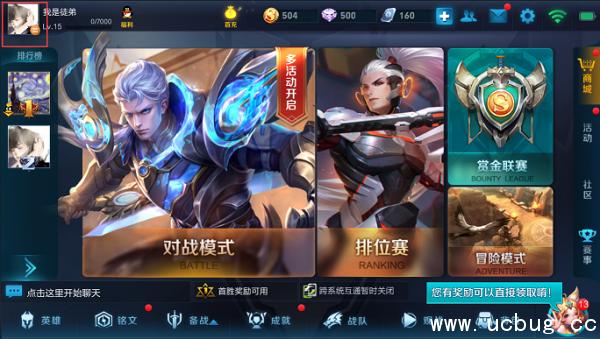 《王者荣耀》怎么隐身在线