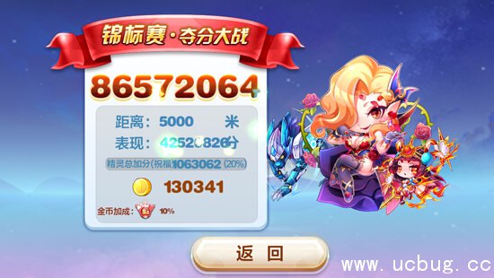 《天天酷跑》锦标赛夺分大战怎么获得高分