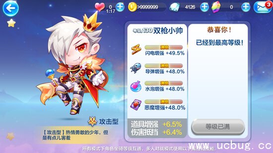 《天天酷跑》多人模式高胜率角色有哪些