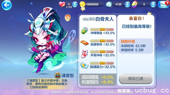 《天天酷跑》多人模式高胜率角色有哪些