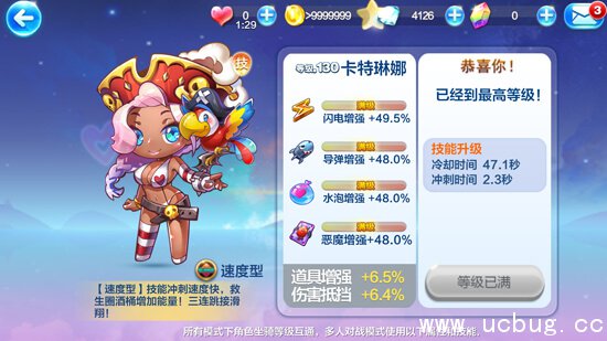 《天天酷跑》多人模式高胜率角色有哪些