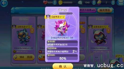 《天天酷跑》怪盗喵好不好 《天天酷跑》怪盗喵好不好