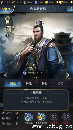 《乱世王者》贾诩怎么获得