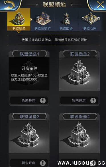 《乱世王者》联盟堡垒有什么用
