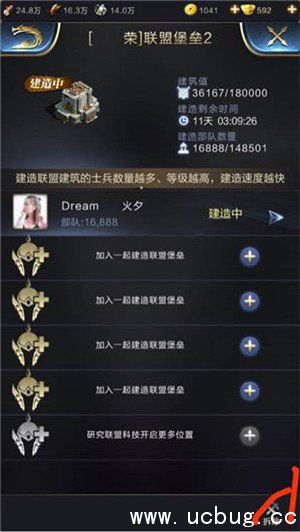 《乱世王者》联盟堡垒怎么拆除 