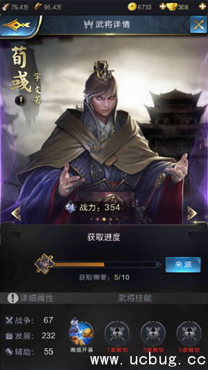 《乱世王者》荀彧怎么获得 