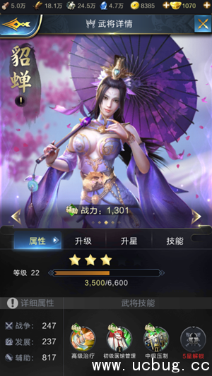《乱世王者》貂蝉带什么技能好