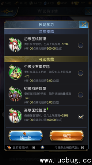 《乱世王者》貂蝉怎么玩 《乱世王者》貂蝉怎么玩