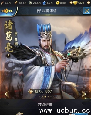 《乱世王者》诸葛亮怎么获得