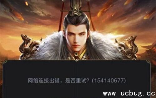 《乱世王者》ios网络连接出错怎么办