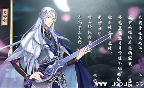 《梦间集》天琊剑怎么样