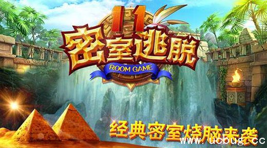 《密室逃脱11》圣甲虫位置在哪 《密室逃脱11》圣甲虫位置在哪