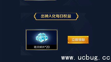 《王者荣耀》出神入化怎么领取 《王者荣耀》出神入化怎么领取