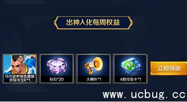 《王者荣耀》出神入化怎么领取 《王者荣耀》出神入化怎么领取