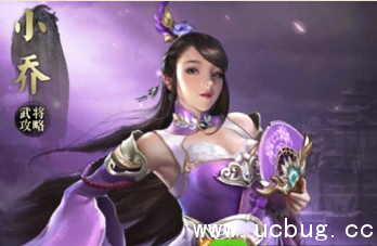 《乱世王者》小乔怎么获得 《乱世王者》小乔怎么获得