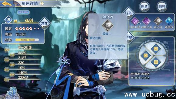 《诛仙手游》孤剑曦月好用吗 