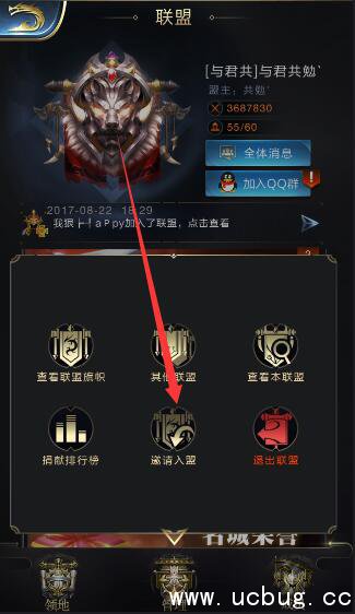 《乱世王者》联盟怎么招人 《乱世王者》联盟怎么招人