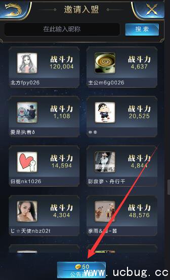 《乱世王者》联盟怎么招人 《乱世王者》联盟怎么招人