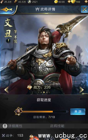 《乱世王者》文丑怎么获得 《乱世王者》文丑怎么获得