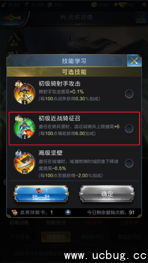 《乱世王者》公孙瓒怎么玩