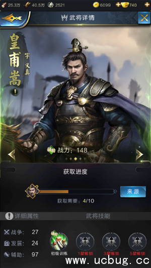 《乱世王者》皇甫嵩怎么玩 《乱世王者》皇甫嵩怎么玩