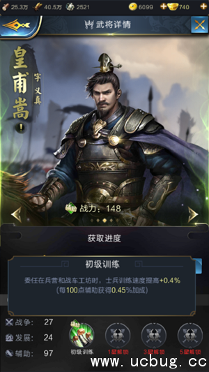 《乱世王者》皇甫嵩怎么玩 《乱世王者》皇甫嵩怎么玩