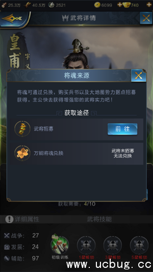 《乱世王者》皇甫嵩怎么获得 《乱世王者》皇甫嵩怎么获得