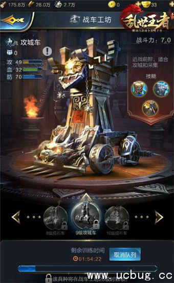 《乱世王者》攻城车怎么玩
