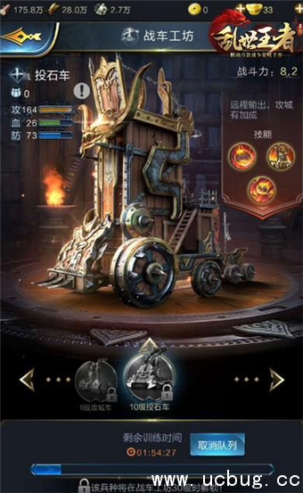 《乱世王者》攻城车怎么玩