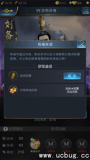 《乱世王者》刘备怎么玩 