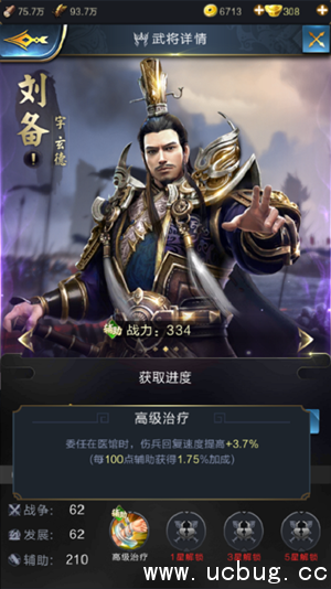 《乱世王者》刘备怎么玩 