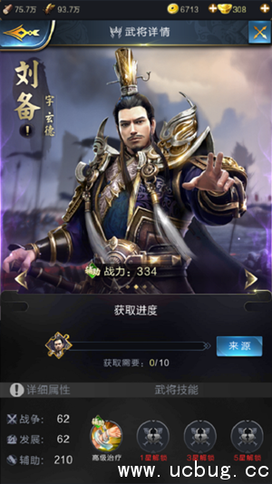 《乱世王者》刘备怎么玩 