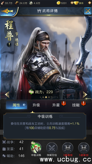 《乱世王者》程普怎么玩