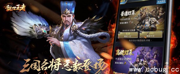 《乱世王者》武将怎么搭配 《乱世王者》武将怎么搭配