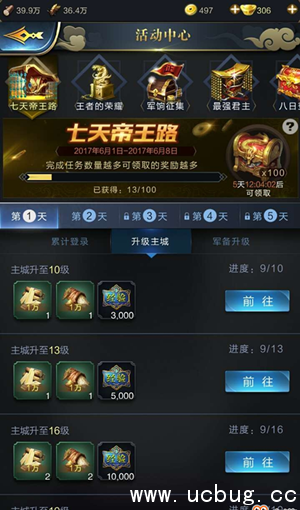 《乱世王者》怎么快速升级 《乱世王者》怎么快速升级