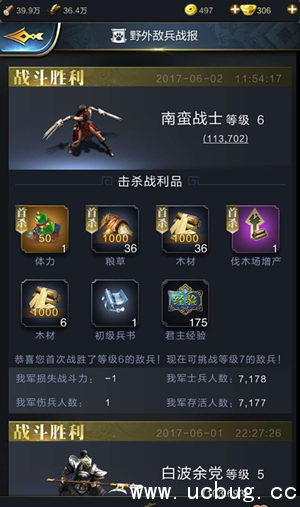 《乱世王者》怎么快速升级 《乱世王者》怎么快速升级