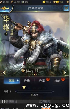 《乱世王者》华雄怎么样 《乱世王者》华雄怎么样