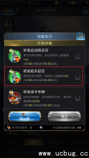 《乱世王者》孙坚怎么玩 