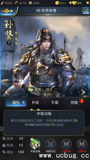 《乱世王者》孙坚怎么玩 