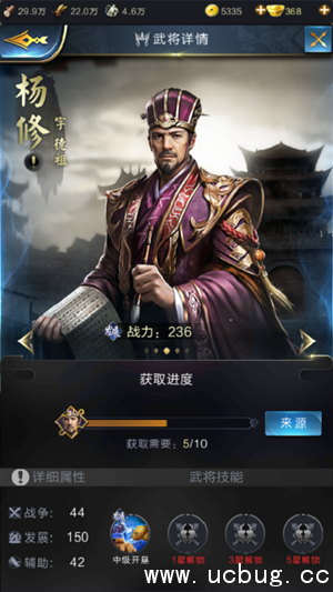 《乱世王者》杨修怎么玩 