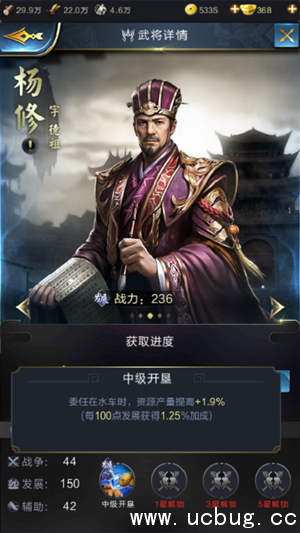 《乱世王者》杨修怎么玩 