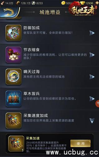 《乱世王者》资源怎么用