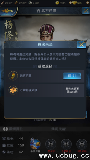 《乱世王者》杨修怎么获得 《乱世王者》杨修怎么获得