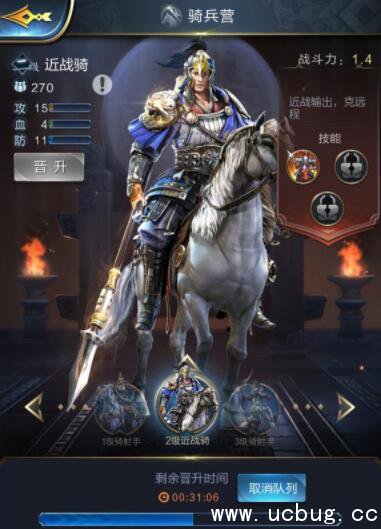 《乱世王者》怎么训练士兵 《乱世王者》怎么训练士兵